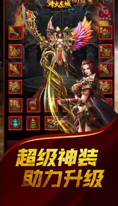 烽火龙城（刀刀高爆）