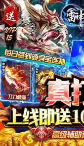 雷神战纪(新年光速打金)