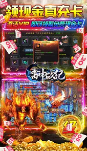 雷神战纪(新年光速打金)