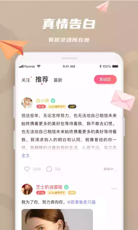 恋恋软件