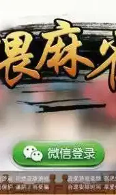 安乡偎麻雀