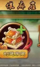 安乡偎麻雀