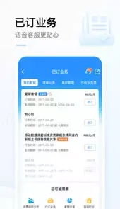 湖南移动营业厅