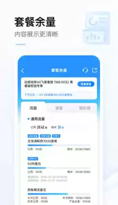 湖南移动营业厅
