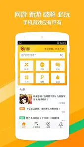 游窝游戏盒app最新
