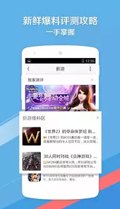 游窝游戏盒app最新