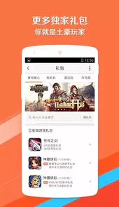 游窝游戏盒app最新