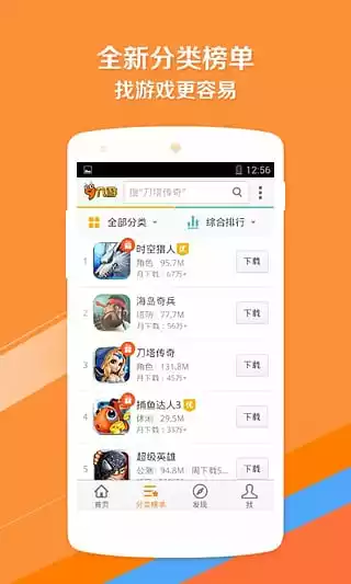 游窝游戏盒app最新