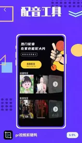 pr视频剪辑鸭APP