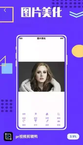 pr视频剪辑鸭APP