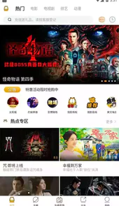加菲猫影视电脑版