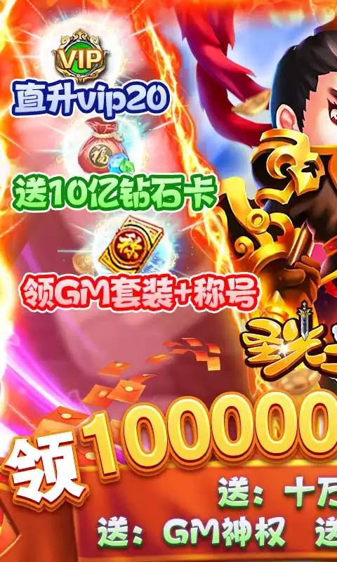 圣光之战(送GM科技后台)