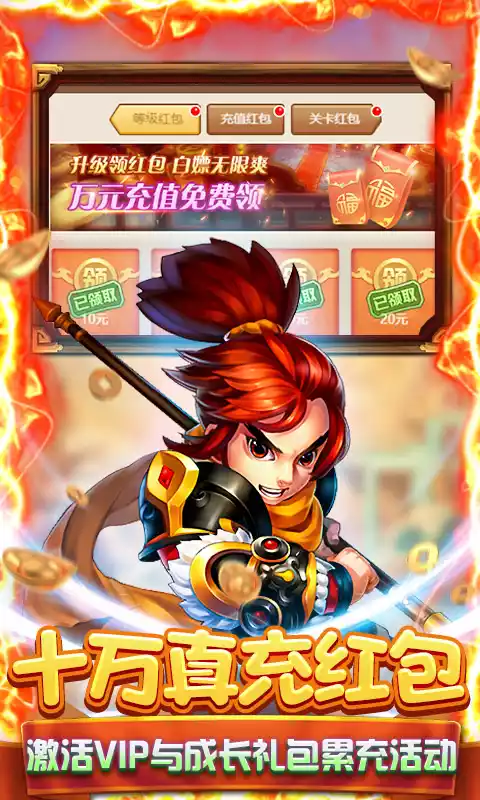 圣光之战(送GM科技后台)