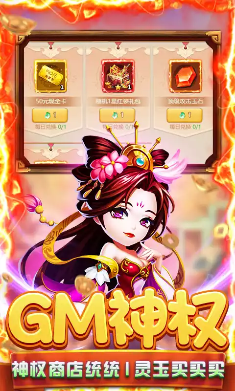 圣光之战(送GM科技后台)