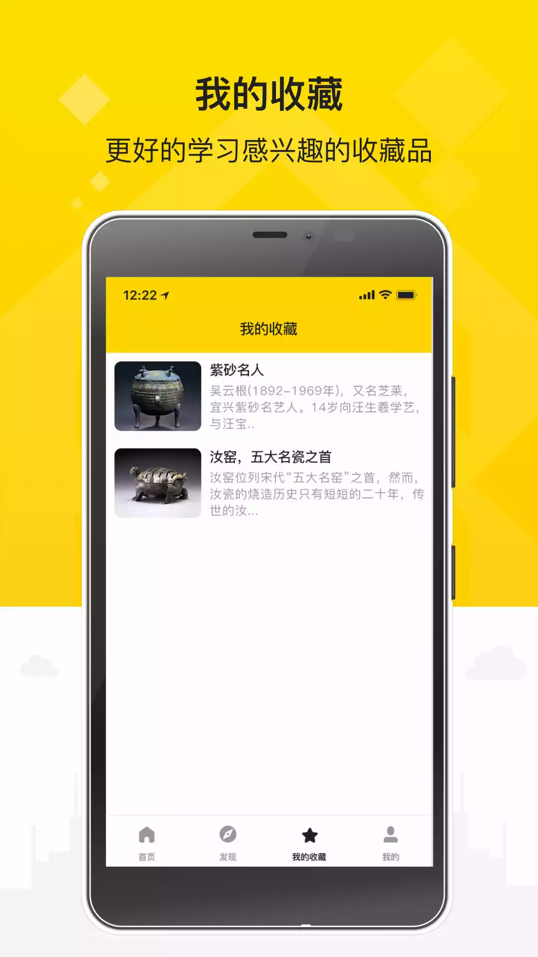 币昇古玩社区APP