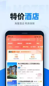 智行火车票官方极速版