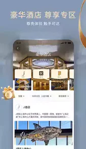 铂涛酒店官网