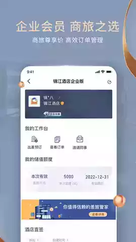 铂涛酒店app