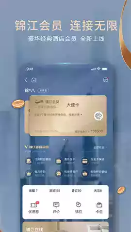 铂涛酒店app