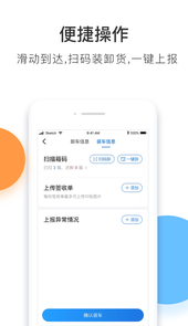 丰运2(顺丰丰运app)