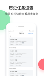 丰运2(顺丰丰运app)