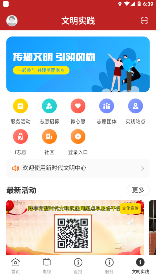 陆丰融媒app