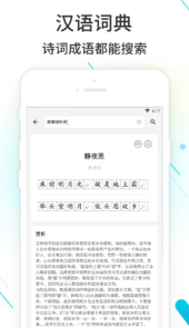 作业精灵2023年最新