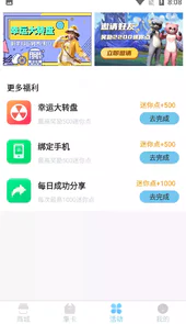 迷你之家2023最新版