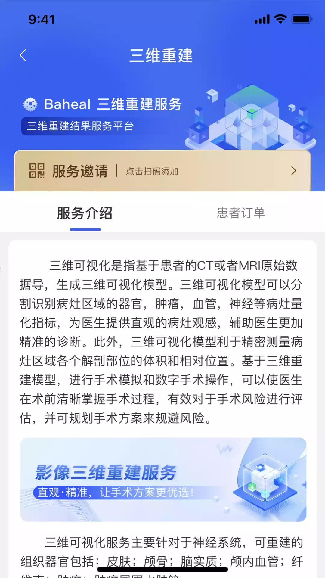 掌上医讯肿瘤版app