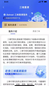掌上医讯肿瘤版app