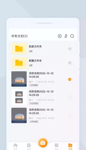 一闪扫描