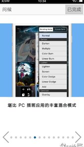 爱思画笔x官方
