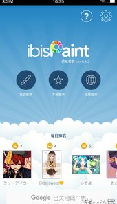 爱思画笔x官方