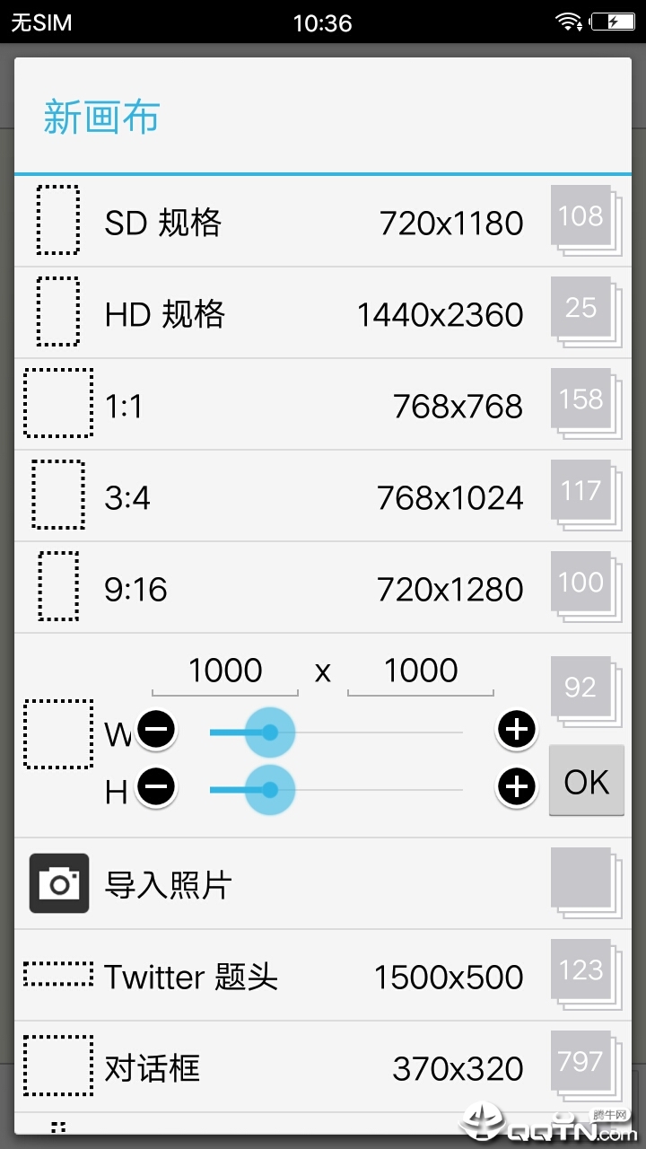 爱思画笔x官方