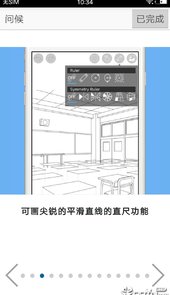 爱思画笔x官方