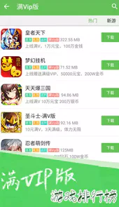 3733手游盒子折扣平台