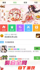 3733手游盒子折扣平台
