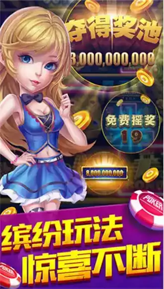 大洋棋牌手机版本