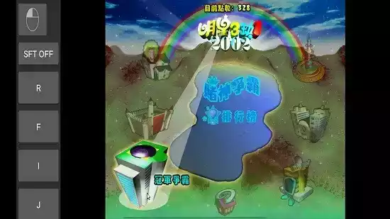 明星三缺一麻将免费单机版