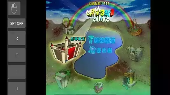 明星三缺一麻将免费单机版