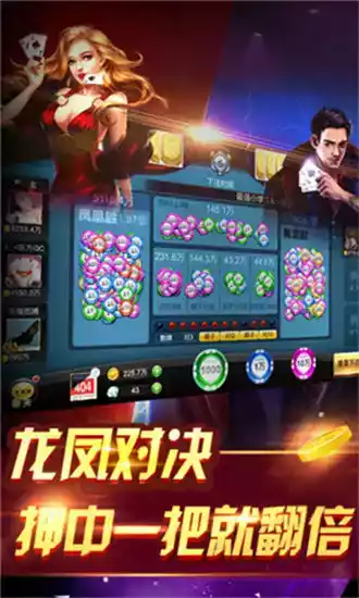 大洋棋牌游戏