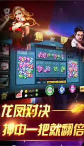 大洋棋牌游戏