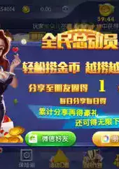 溧阳同城游戏大厅app