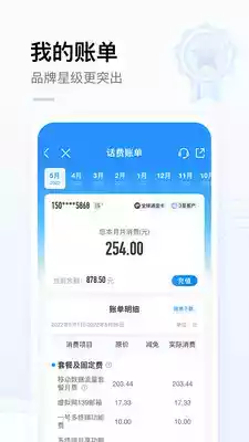 湖南移动营业厅网上营业厅APP