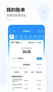 湖南移动营业厅网上营业厅APP