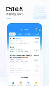 湖南移动营业厅网上营业厅APP