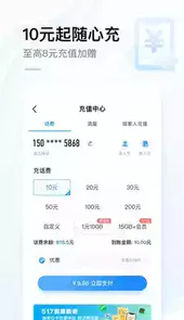 湖南移动营业厅网上营业厅APP
