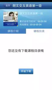 交互英语网站