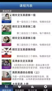 交互英语网站