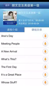交互英语网站